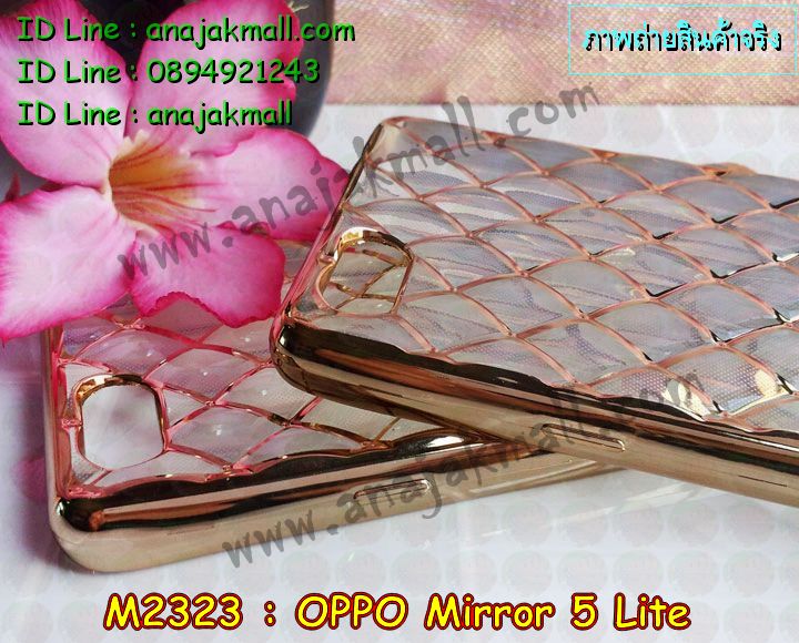 เคส OPPO mirror 5 lite,รับสกรีนเคส OPPO mirror 5 lite,เคสหนัง OPPO mirror 5 lite,เคสไดอารี่ OPPO mirror 5 lite,เคส OPPO mirror 5 lite,เคสพิมพ์ลาย OPPO mirror 5 lite,เคสฝาพับ OPPO mirror 5 lite,เคสซิลิโคนฟิล์มสี OPPO mirror 5 lite,สั่งพิมพ์ลายเคส OPPO mirror 5 lite,สั่งทำเคสลายการ์ตูน,เคสนิ่ม OPPO mirror 5 lite,เคสยาง OPPO mirror 5 lite,เคสซิลิโคนพิมพ์ลาย OPPO mirror 5 lite,เคสแข็งพิมพ์ลาย OPPO mirror 5 lite,เคสซิลิโคน oppo mirror 5 lite,เคสยางสกรีนลาย OPPO mirror 5 lite,เคสฝาพับออปโป mirror 5 lite,เคสพิมพ์ลาย oppo mirror 5 lite,เคสหนัง oppo mirror 5 lite,เคสตัวการ์ตูน oppo mirror 5 lite,เคสตัวการ์ตูน oppo mirror 5 lite,เคสอลูมิเนียม OPPO mirror 5 lite,เคสพลาสติก OPPO mirror 5 lite,เคสนิ่มลายการ์ตูน OPPO mirror 5 lite,เคสบั้มเปอร์ OPPO mirror 5 lite,เคสอลูมิเนียมออปโป mirror 5 lite,เคสสกรีน OPPO mirror 5 lite,เคสสกรีน 3D OPPO mirror 5 lite,bumper OPPO mirror 5 lite,กรอบบั้มเปอร์ OPPO mirror 5 lite,เคสกระเป๋า oppo mirror 5 lite,เคสสายสะพาย oppo mirror 5 lite,กรอบโลหะอลูมิเนียม OPPO mirror 5 lite,เคสทีมฟุตบอล OPPO mirror 5 lite,เคสแข็งประดับ OPPO mirror 5 lite,เคสแข็งประดับ OPPO mirror 5 lite,เคสหนังประดับ OPPO mirror 5 lite,เคสพลาสติก OPPO mirror 5 lite,กรอบพลาสติกประดับ OPPO mirror 5 lite,เคสพลาสติกแต่งคริสตัล OPPO mirror 5 lite,เคสยางหูกระต่าย OPPO mirror 5 lite,เคสห้อยคอหูกระต่าย OPPO mirror 5 lite,เคสยางนิ่มกระต่าย OPPO mirror 5 lite